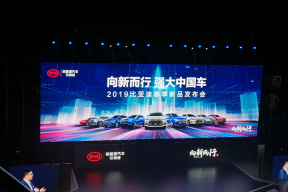 比亚迪新车发布会：6款重磅新能源车的信息都在这里