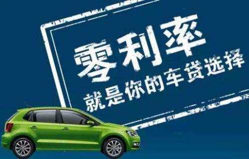 电动汽车贷款利率是多少,2019汽车贷款利率是