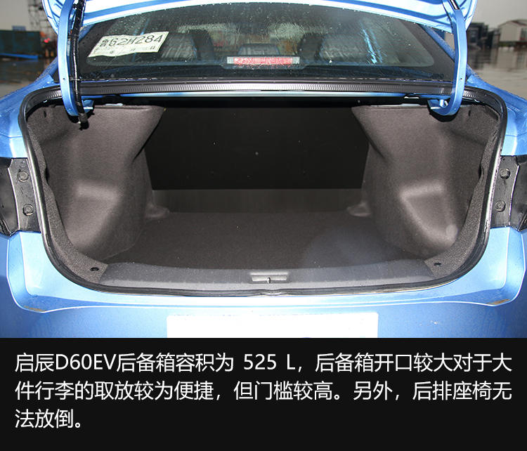 携全新产品矩阵重回新能源市场试驾东风启辰d60ev