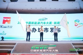 规模升级 性能之战，2019 中国新能源汽车大赛（ CEVC ）启程