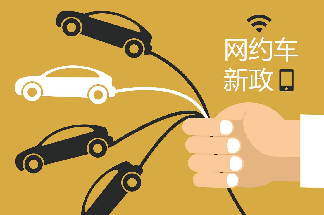 深圳网约车新规:新注册的网约车必须为纯电动汽车