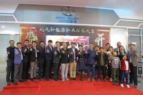 红酒之夜 北汽新能源新兴杜家坎店盛大开业