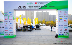 CEVC大赛圆满收官，如此新能源怎能不爱？