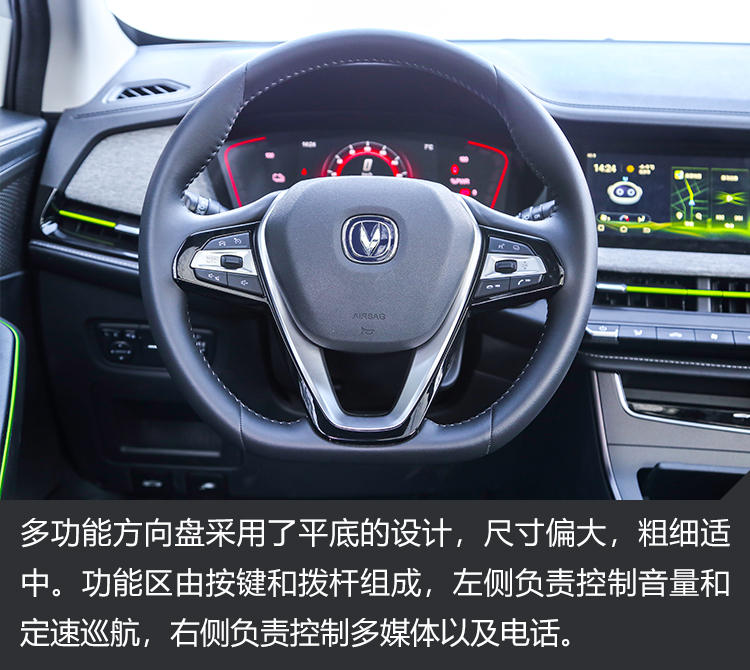 多功能方向盘采用了平底的规划