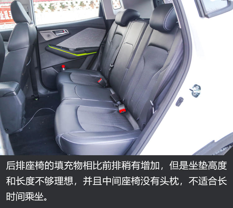 后排座椅的填充物比较前排稍有添加