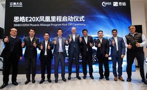 1元1公里，零压力用车   思皓E20X凤凰里程项目正式启动