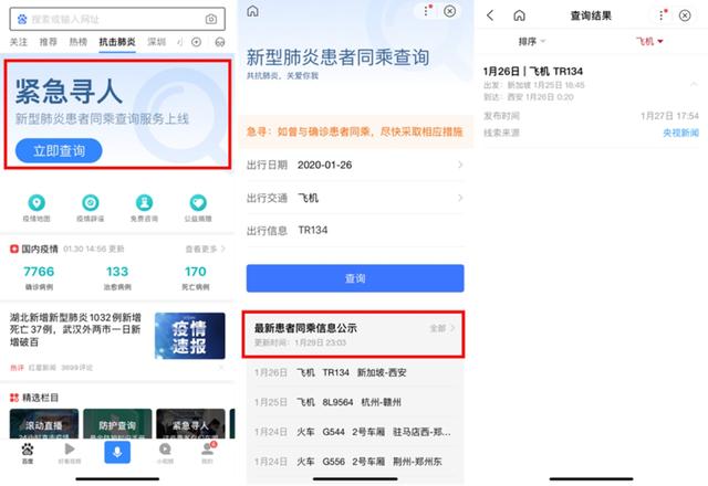 返程高峰,上百度看实时路况和同乘查询,错峰出行更安心