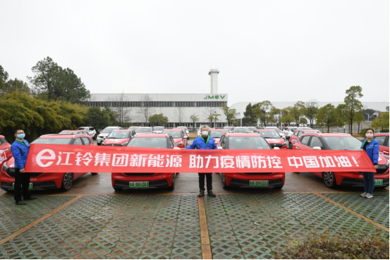 新闻稿&mdash;&mdash;驰援抗疫一线 30台江铃集团新能源纯电动汽车助力疫情防控V5(20200212)404