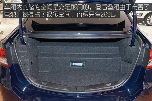 蒙迪欧新能源 带您深度了解一下蒙迪欧插电混动版
