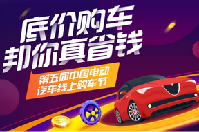 单车最高优惠5万，20余家品牌参与！这可能是你一年中最佳的购车时机