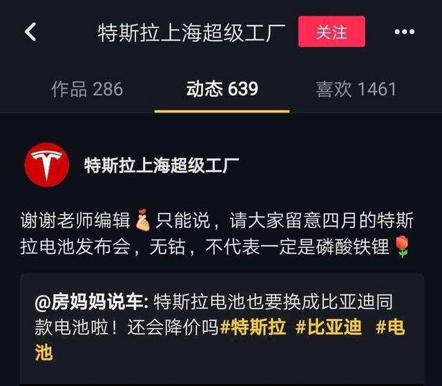 小编血泪控诉：特斯拉无钴电池 让我的股票赔的裤子都没了！