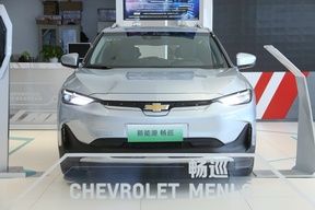 邦老师探店雪佛兰畅巡：定位城际轿跑车型，多种购车方式，还可获赠免费充电卡