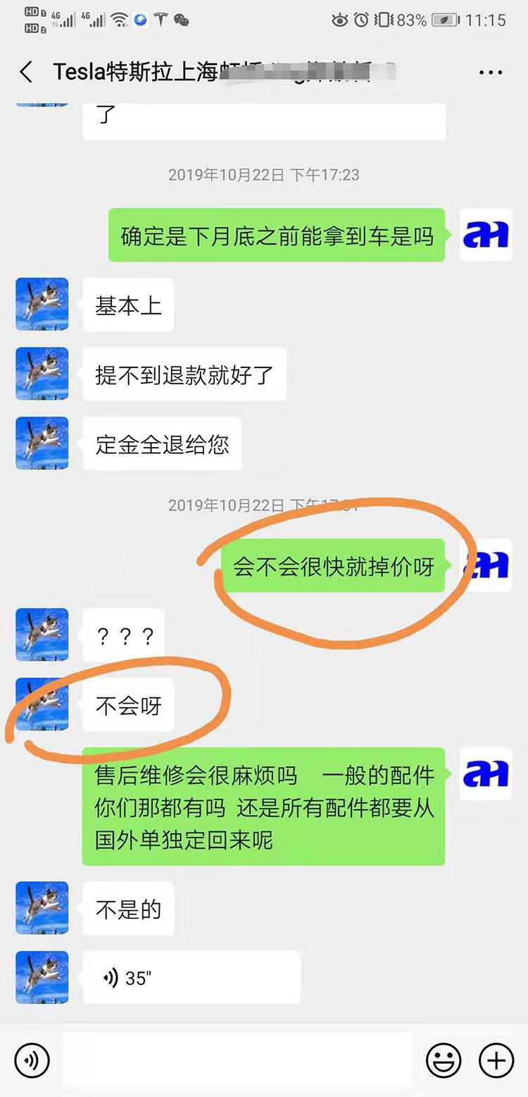 特斯拉车主又又又又要维权了？