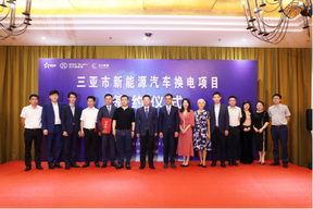 蓝谷智慧能源进军海南，换电市场迎来蓝谷黑马