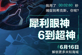 领克06预告图发布 将于6月16日正式亮相