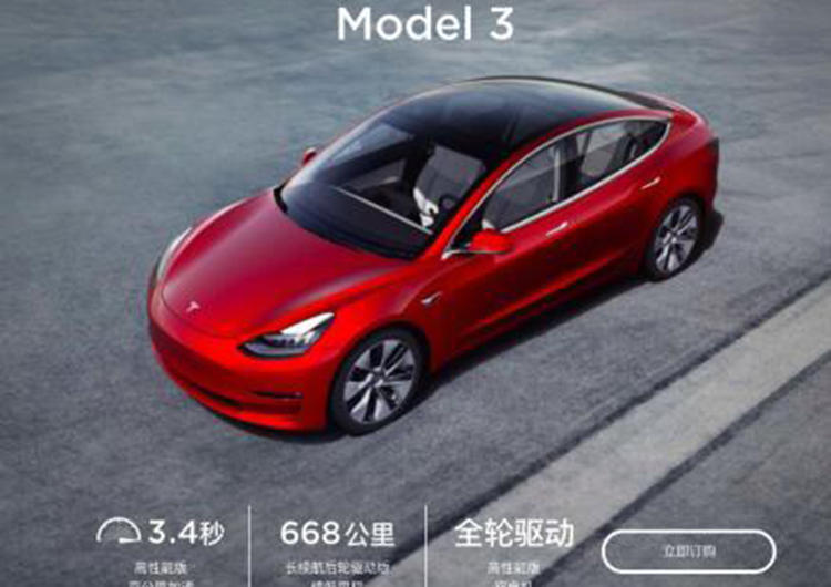 特斯拉model 3高性能全轮驱动版续航