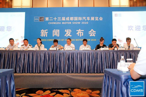 鸣响国内四大A级车展“第一枪” 2020成都国际汽车展览会“汽”宇不凡