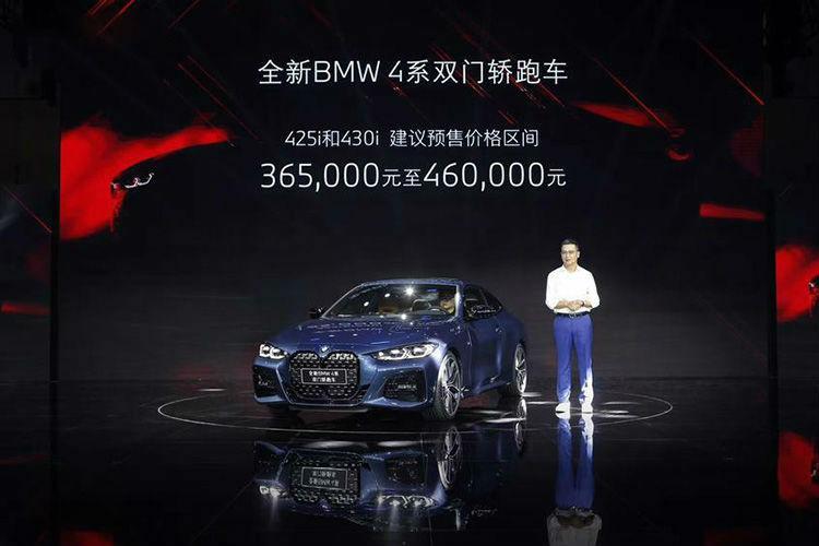 全新BMW 4系 成都车展开启预售36.5万元起