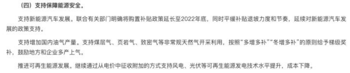 QQ浏览器截图20200808100449