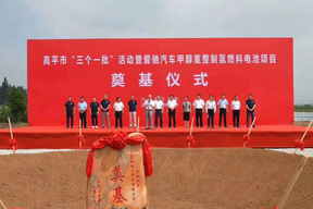投资20亿！落地山西！ 爱驰推甲醇重整制氢电池项目  