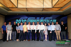 战火重燃 绿色领行! 2020中国新能源汽车大赛即将开启