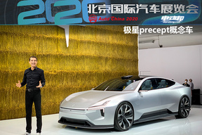 北京车展首发丨确认量产！极星 Precept概念车
