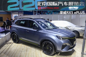 实拍荣威RX5 ePLUS 造型年轻化 动力总成出色