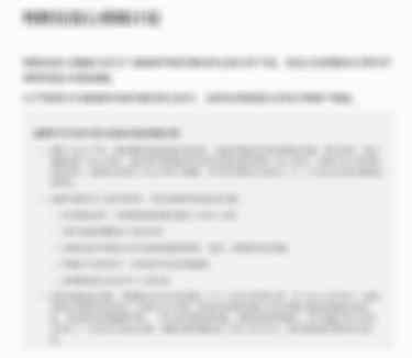特斯拉取消交付7天内退车政策!信心保障计划正式下线 【图】