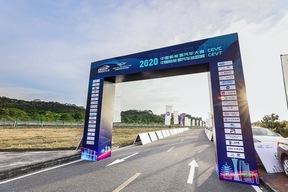 20余项大奖花落谁家？ 2020 CEVC圆满落幕