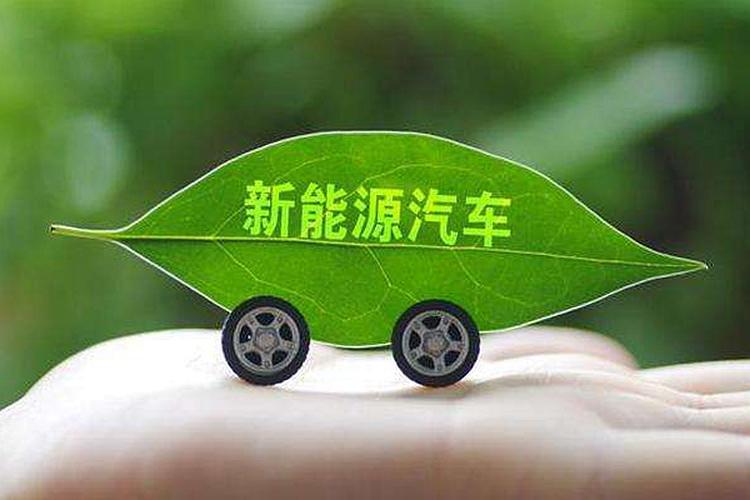 新能源汽车产业发展规划推动行业积极成长图