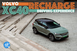 沃尔沃 XC40 RECHARGE 试驾体验