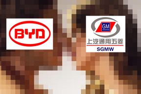 听说比亚迪要和五菱勾搭在一起干这事.......我滴妈呀！这还了得？