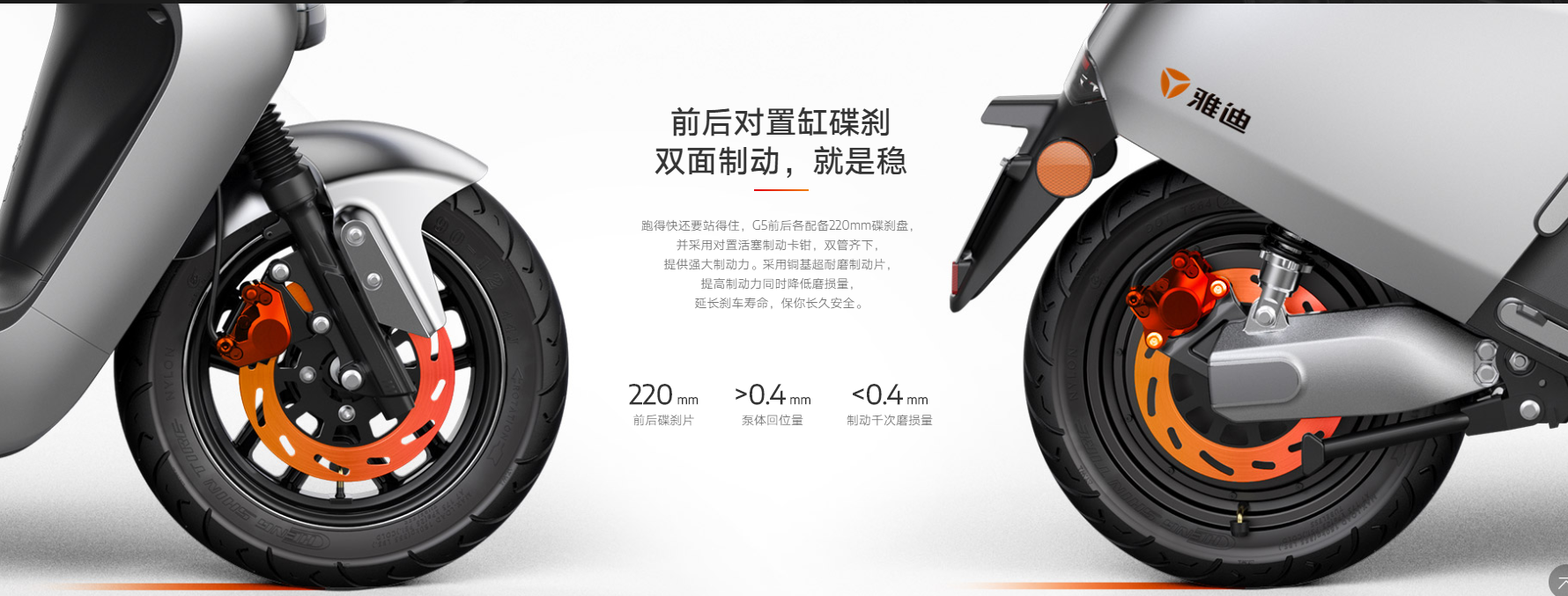 25万的大众高级车用鼓刹？我雅迪电驴都看不起你！