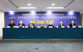 与EVS34强强联手，GIMC 2021打造里程碑式汽车会展平台
