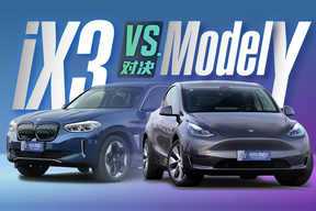 预算40万上下 特斯拉Model Y和宝马 iX3谁更香