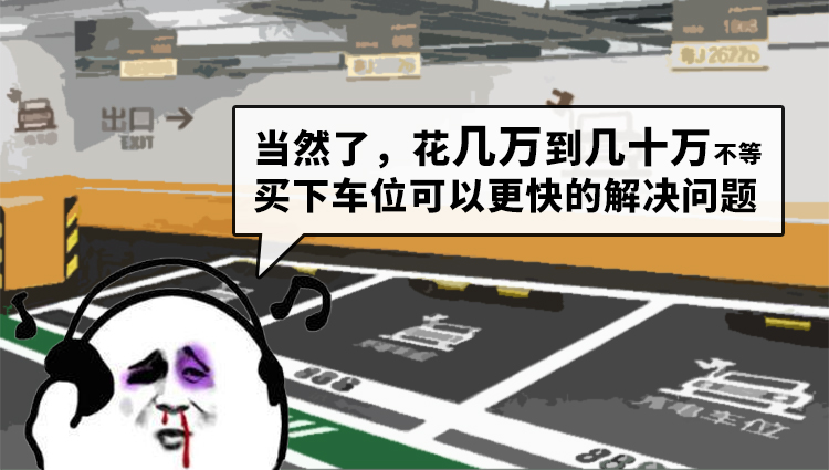A鼻青脸肿