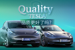 漏风漏雨接缝大 新款特斯拉改掉这些毛病了吗？国产Model Y/Model 3实车品质探究