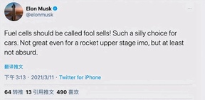 马斯克怒喷燃料电池“智商税”！暗指丰田、现代？