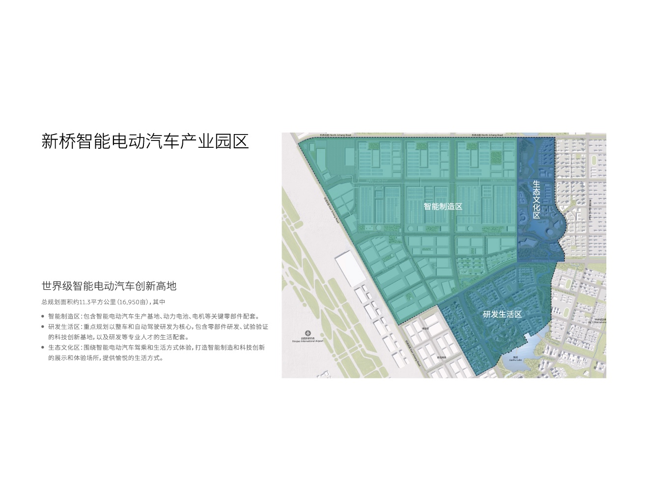 新桥汽车园开工,蔚来携手合肥打造世界级电动汽车产业集群