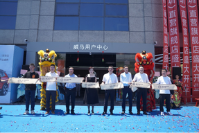 威行天下  马力全开 威马深圳直营旗舰店宝安店盛大开业