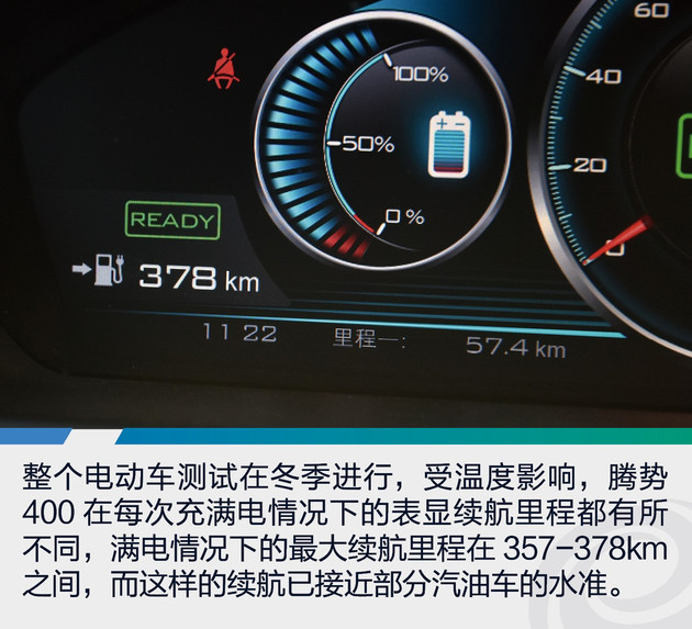 测试腾势400 消除你对续航/充电的焦虑