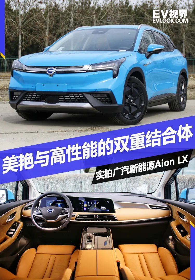 2019年10月17日,广汽新能源aionlx正式上市,新车推出5个版本车型