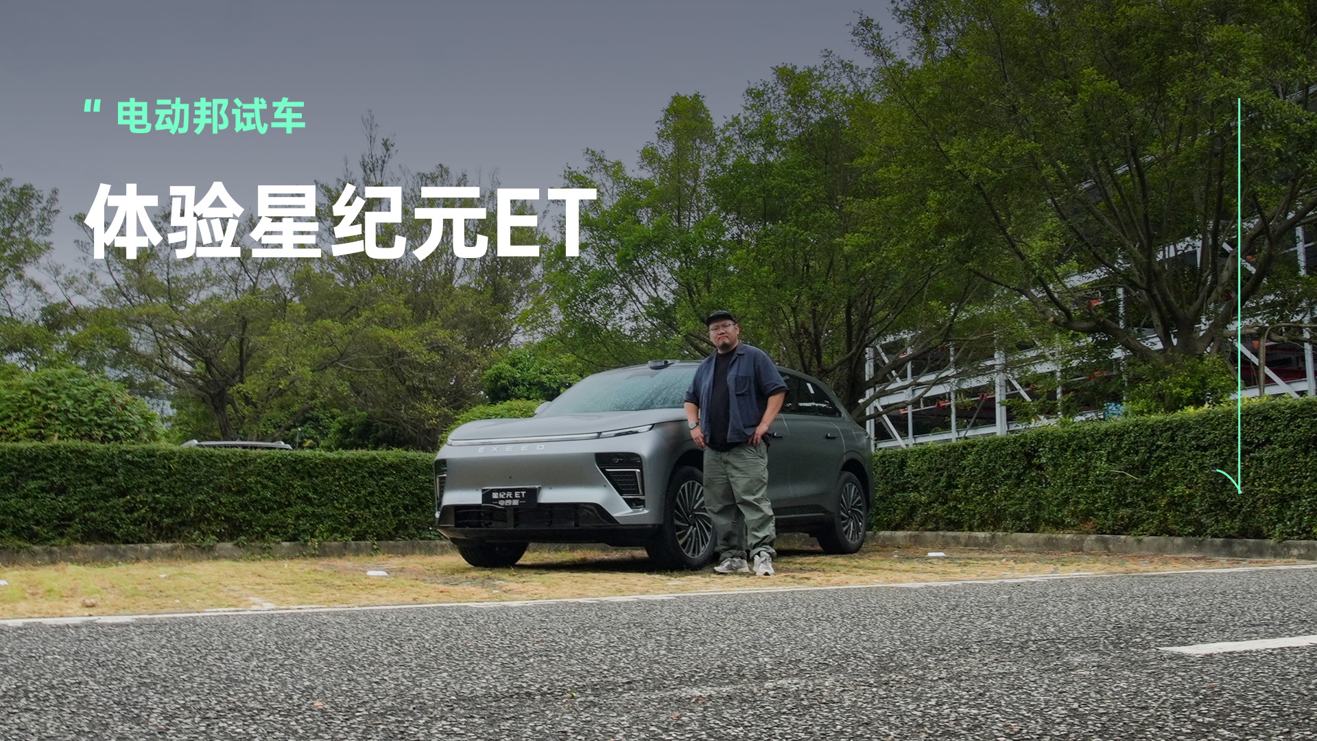 三种全新配色 体验全新星纪元ET增程四驱版