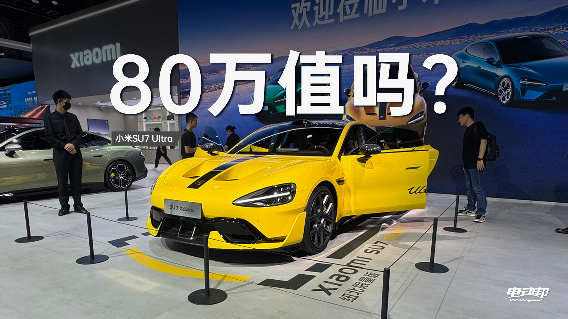 限量100台的小米SU7，钱花在哪？