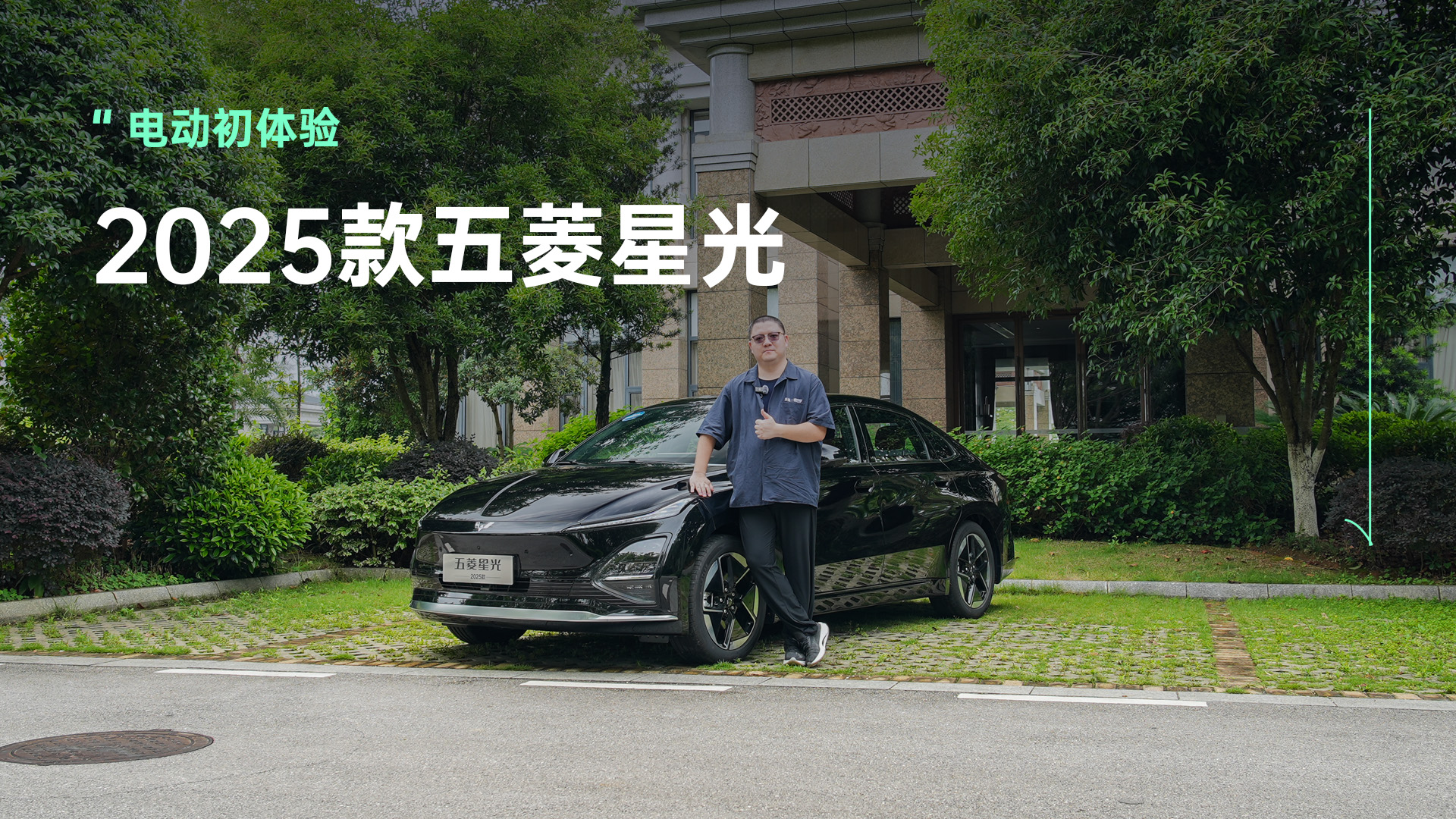 入门级三厢纯电轿车，到底能多卷？
