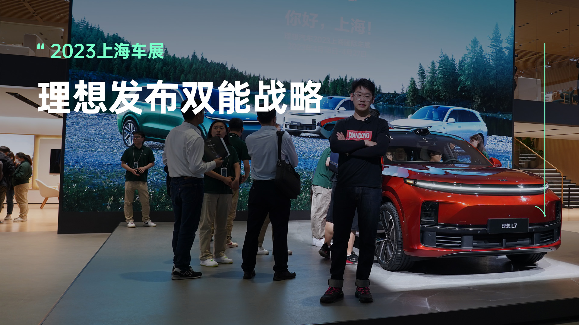 理想汽车进军纯电！双能战略是什么？