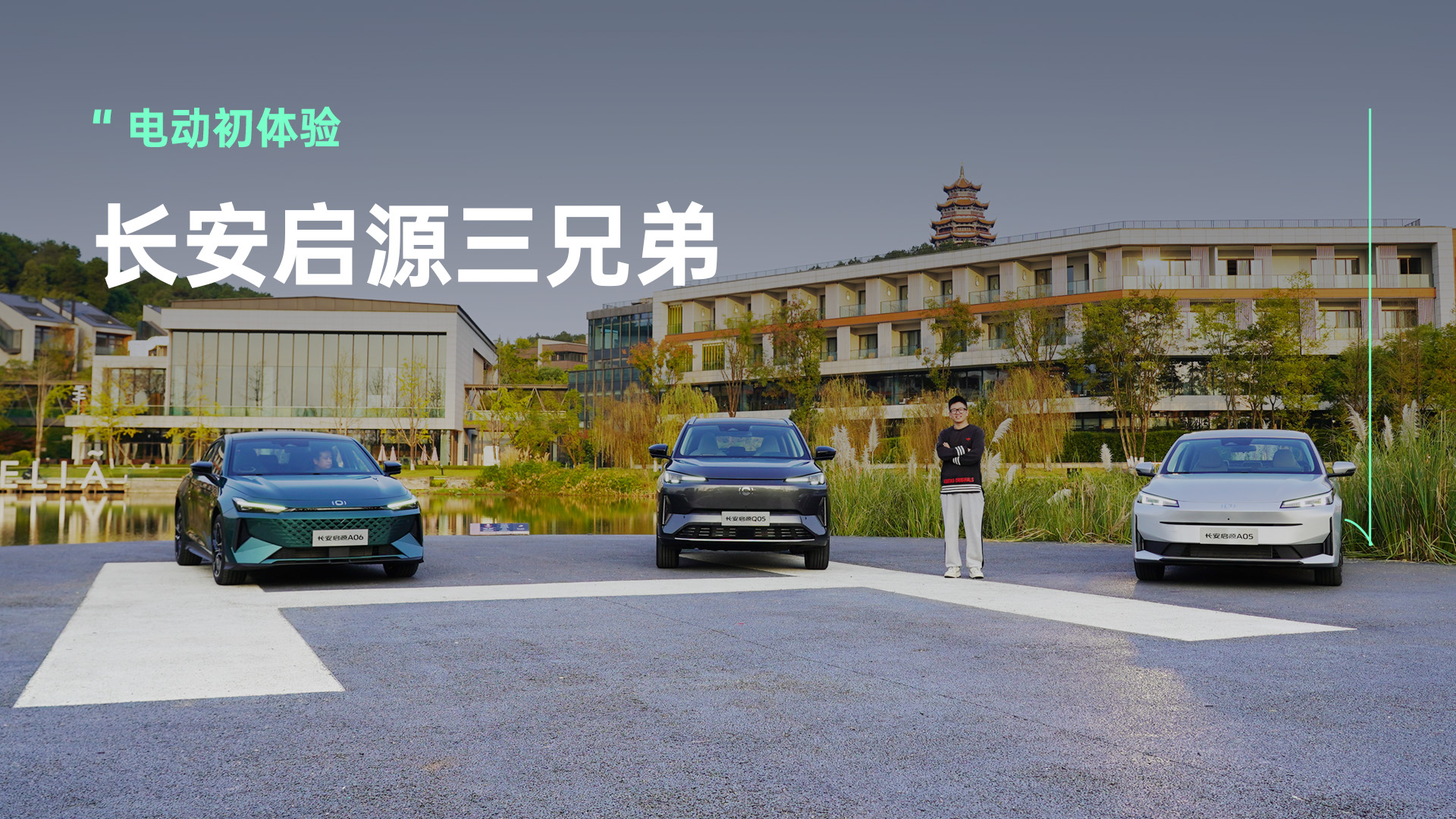 静态品鉴长安启源新车型