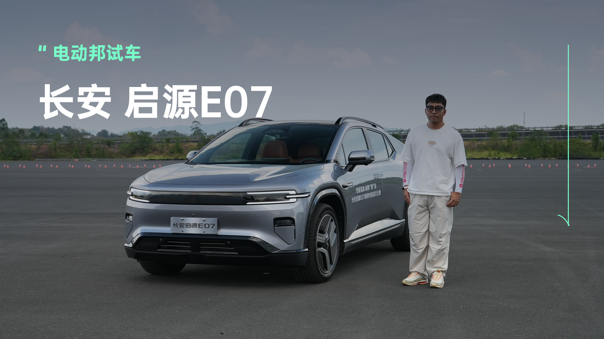 “重庆5日游（上)”——启源E07初体验