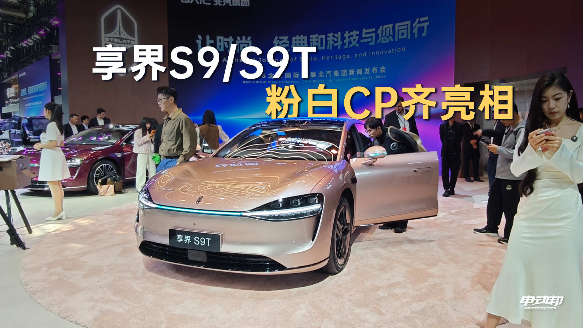 这是我第一次见这么多小姐姐在和享界S9/S9T拍照