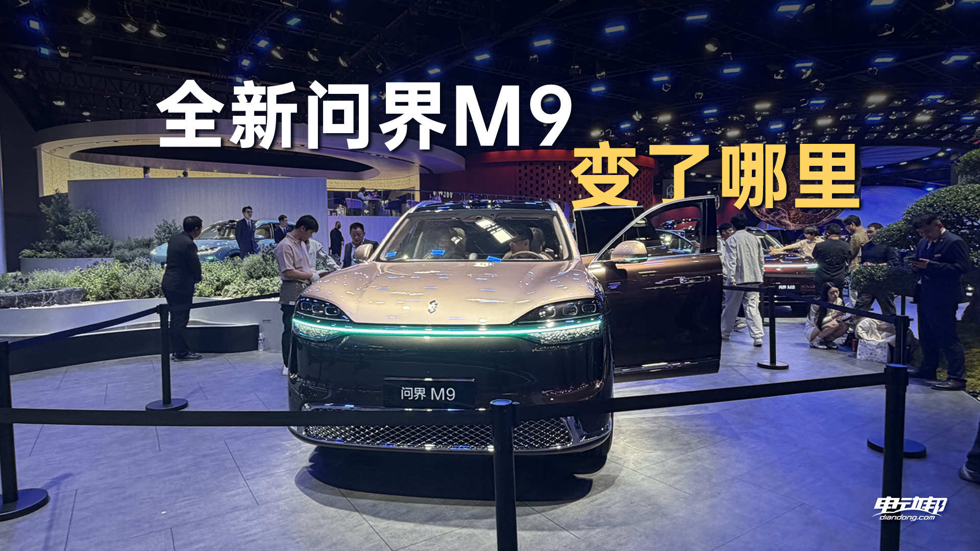 2026北京车展：全新问界M9！6激光雷达➕主动悬架